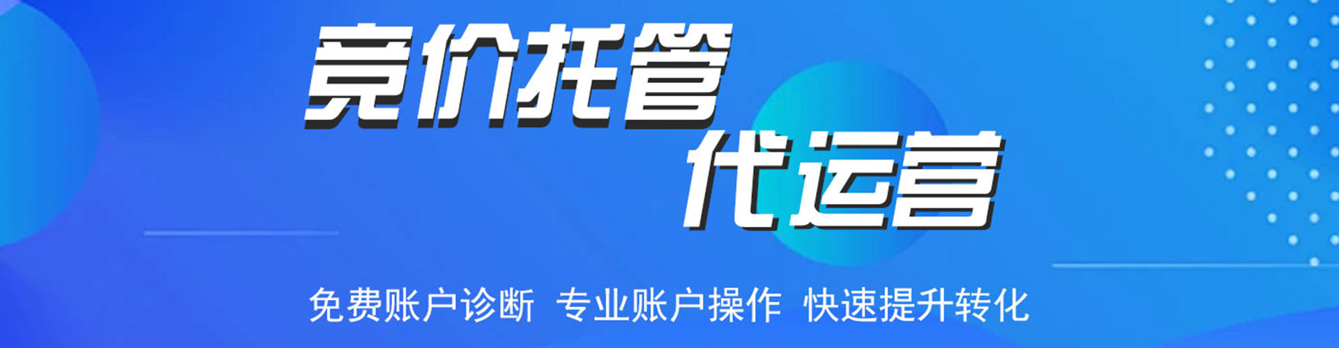 宜丰百度竞价推广